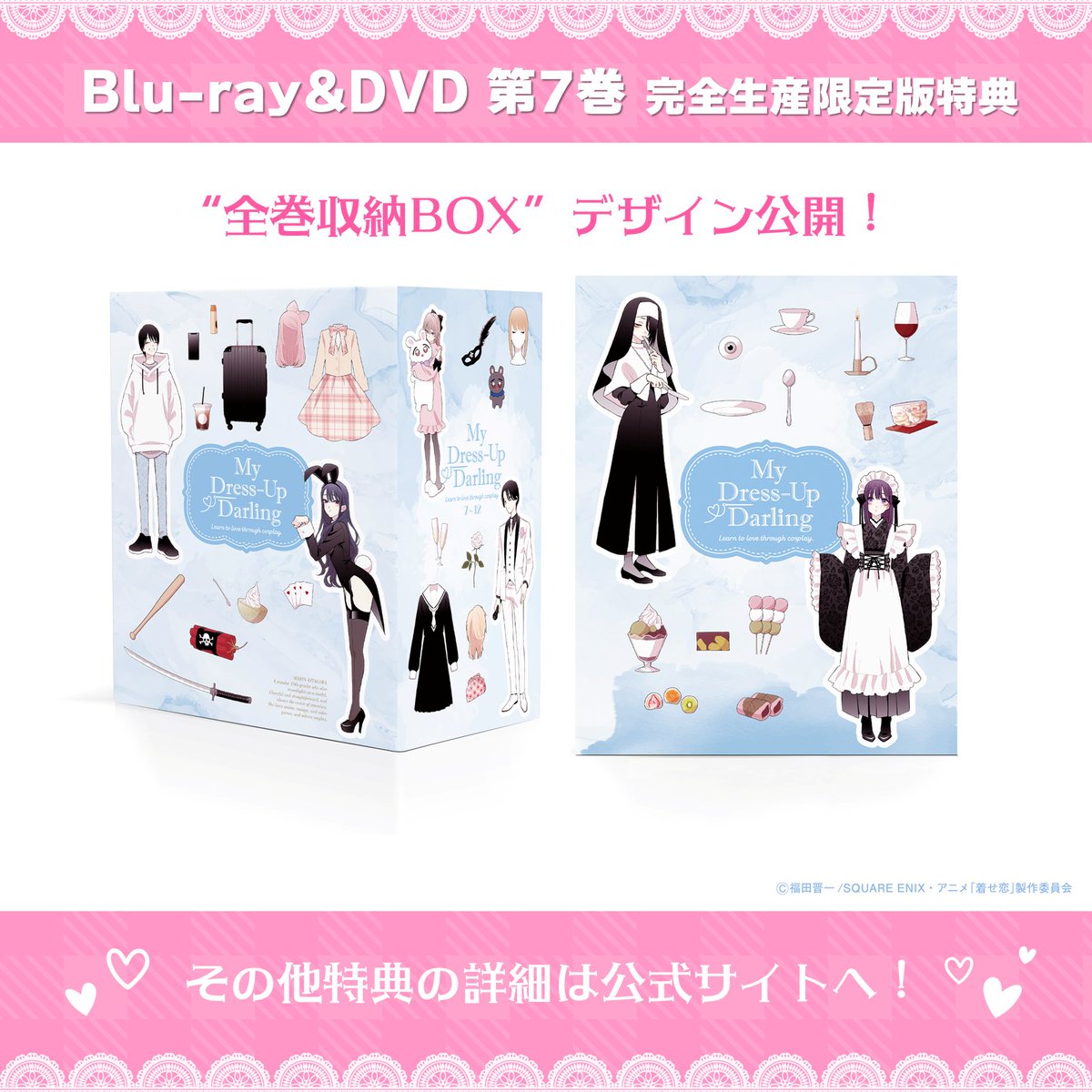 ◤￣￣￣￣￣￣￣￣◥ 全巻収納BOX デザイン公開🎉 ◣______◢ Blu