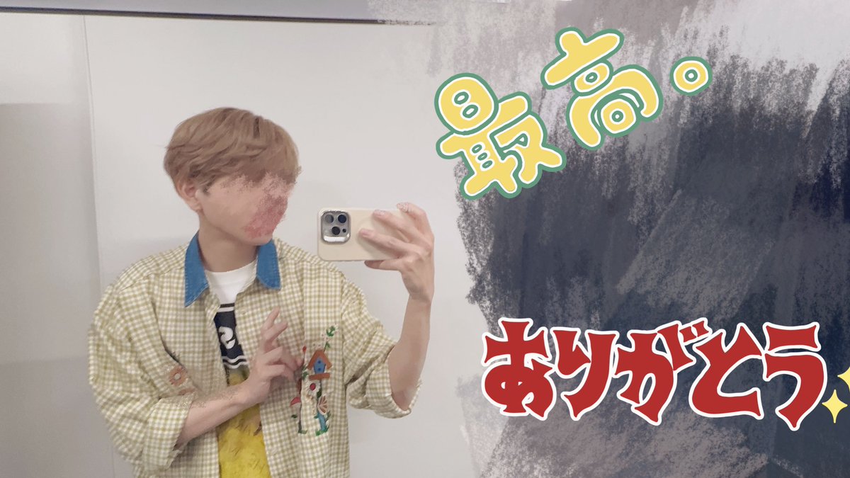 EXPO最高に楽しかったよ！💭🫶🏻︎ 今日は数億年ぶりの前髪ありでした