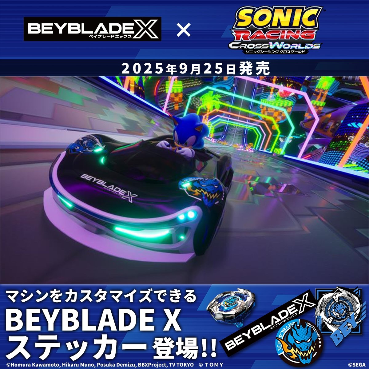 ベイブレード 最新情報／ 「X-TREME CUP GP 2025」でベイブレード新