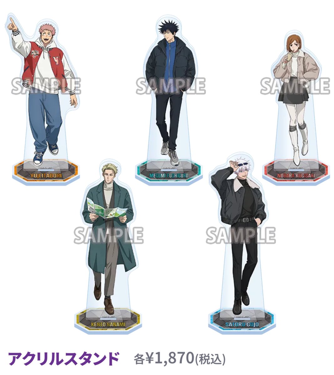 全国を廻れ！じゅじゅつ旅 2025 【 共通グッズ 】 全国5会場にて 描き