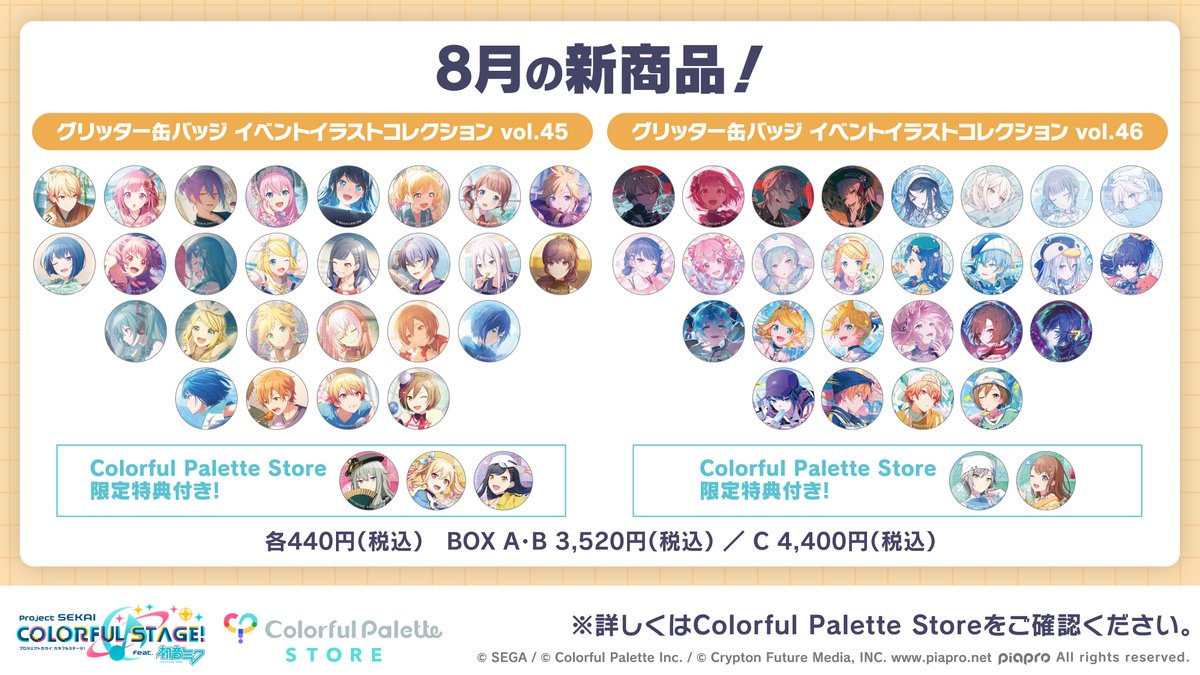 🍧8月の新商品情報🍉 「グリッター缶バッジ イベントイラスト