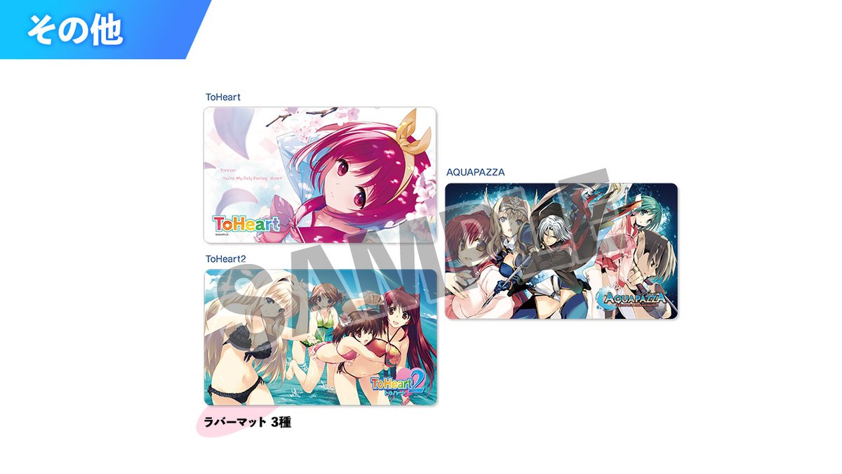 コミックマーケット106出展】 『うたわれるもの ロストフラグ ARTWORKS