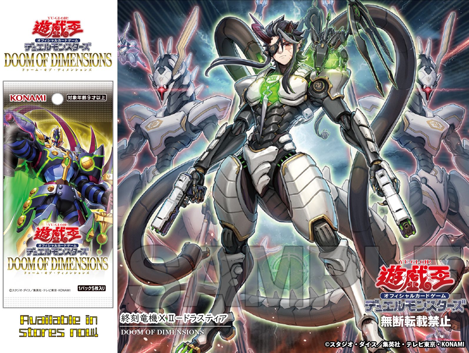 遊戯王 シュリンク付き ドゥーム・オブ・ディメンションズ 9BOX 遊戯王