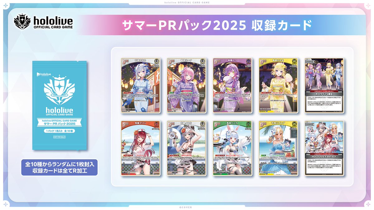 📣9月度ショップ大会／交流会にPRパック追加！📣】 9月からのイベント