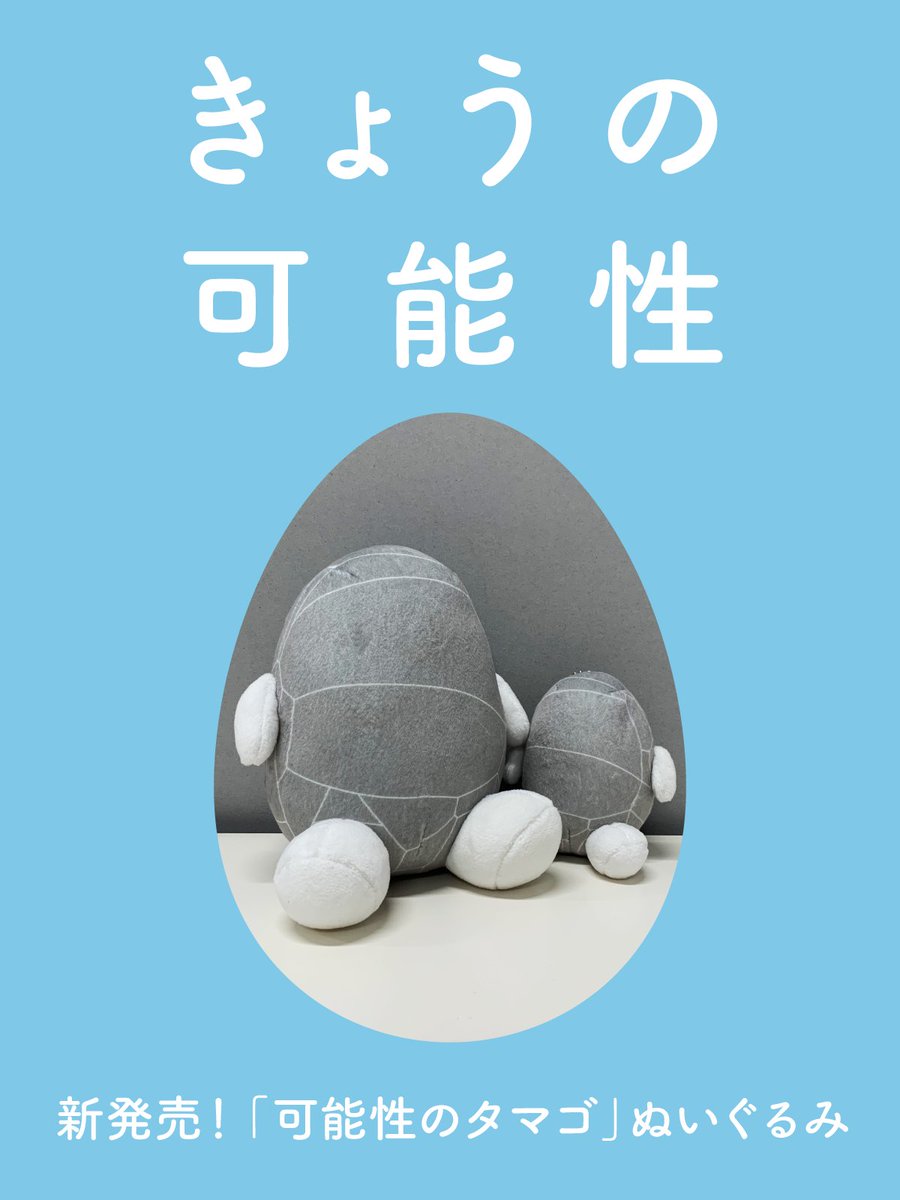 電力館 ショップ 新商品情報 🔴 #大阪・関西万博 🔵 ＼ 皆さま待望の