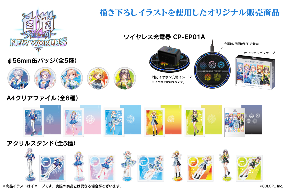 👑スマートフォン向け本格3DアクションRPG『白猫プロジェクト NEW