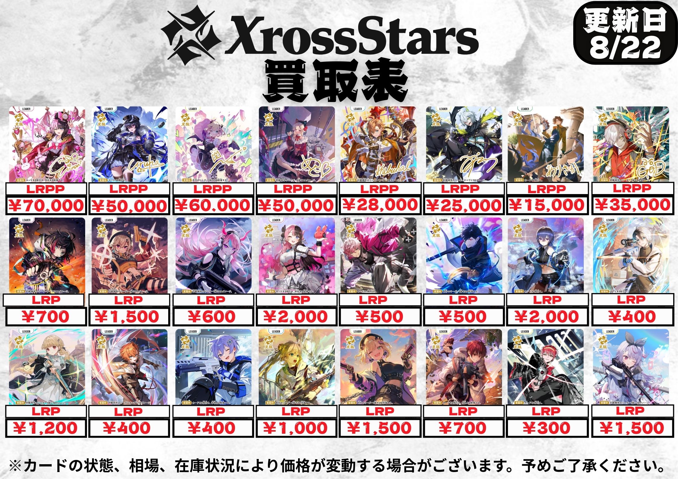 Xross Stars ありさか LRPP Leader サイン Xross Stars ありさか LRPP