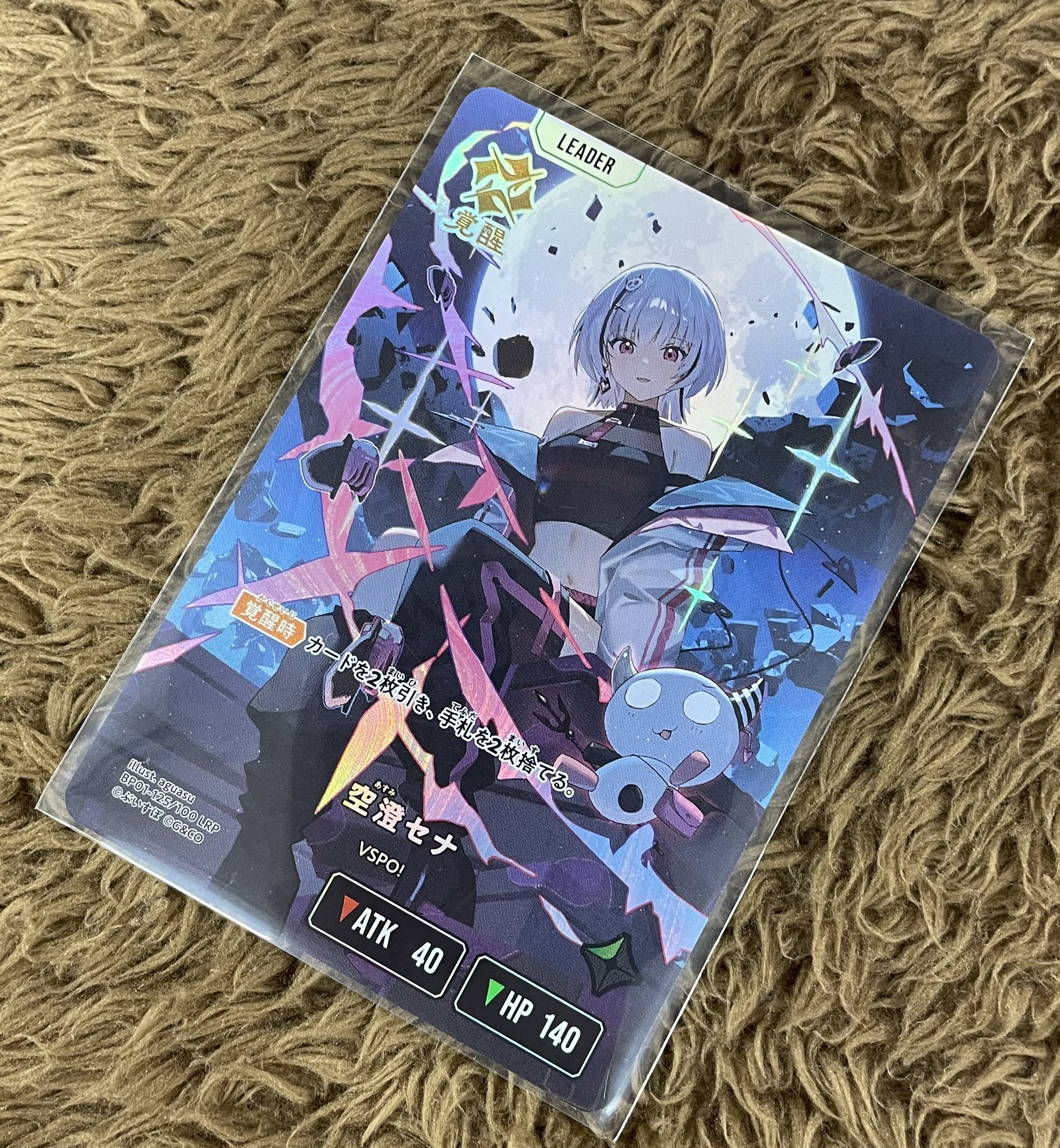 クロスタ クロススターズ LRP 空澄セナ 空澄セナ LRPクロススターズ ぶ