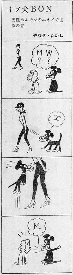 あんぱん #メイ犬BON #やなせたかし なるほど(・∀・)