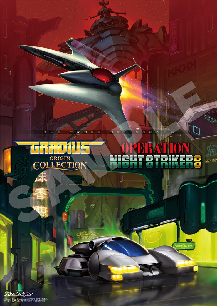 グラディウス オリジン コレクション』✕『#オペスト』のコラボ