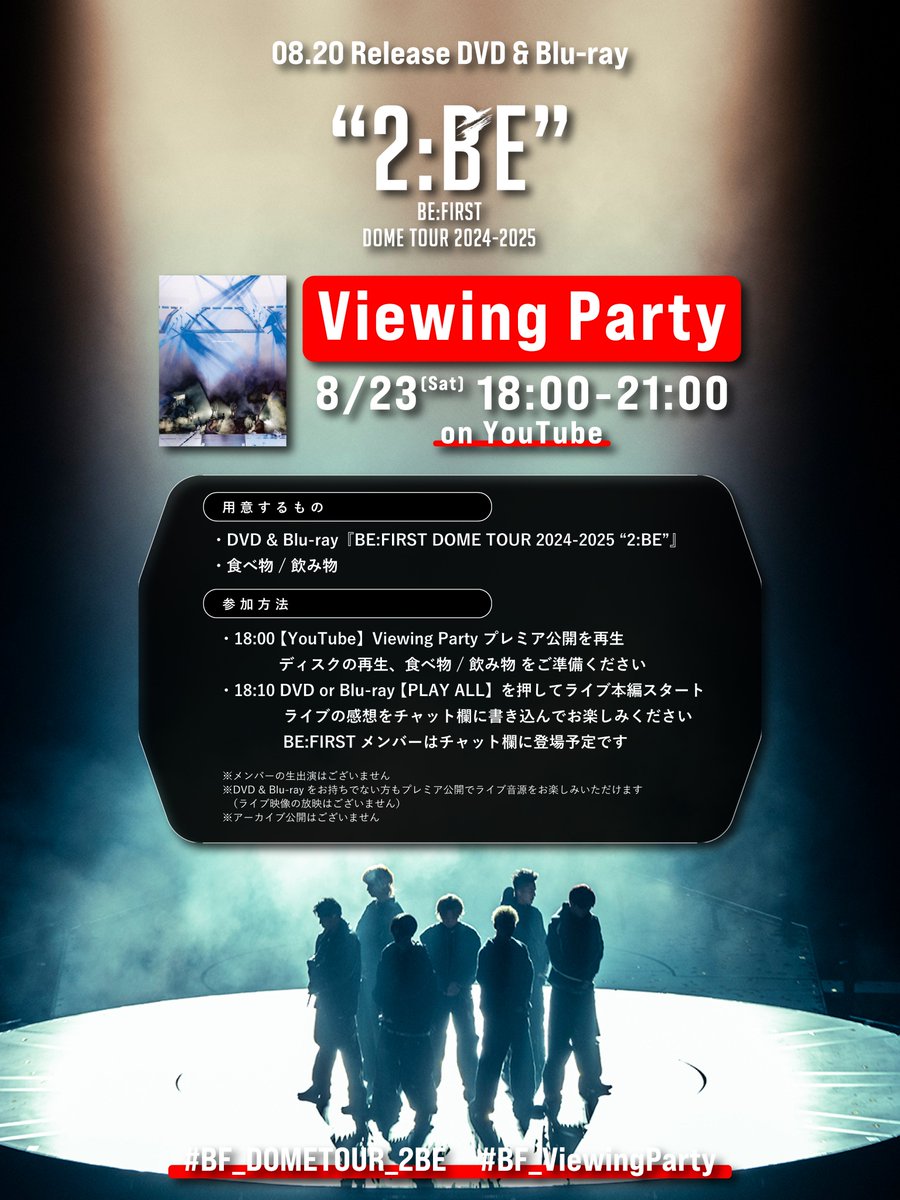 8/20(水) 発売 「BE:FIRST DOME TOUR 2024-2025 