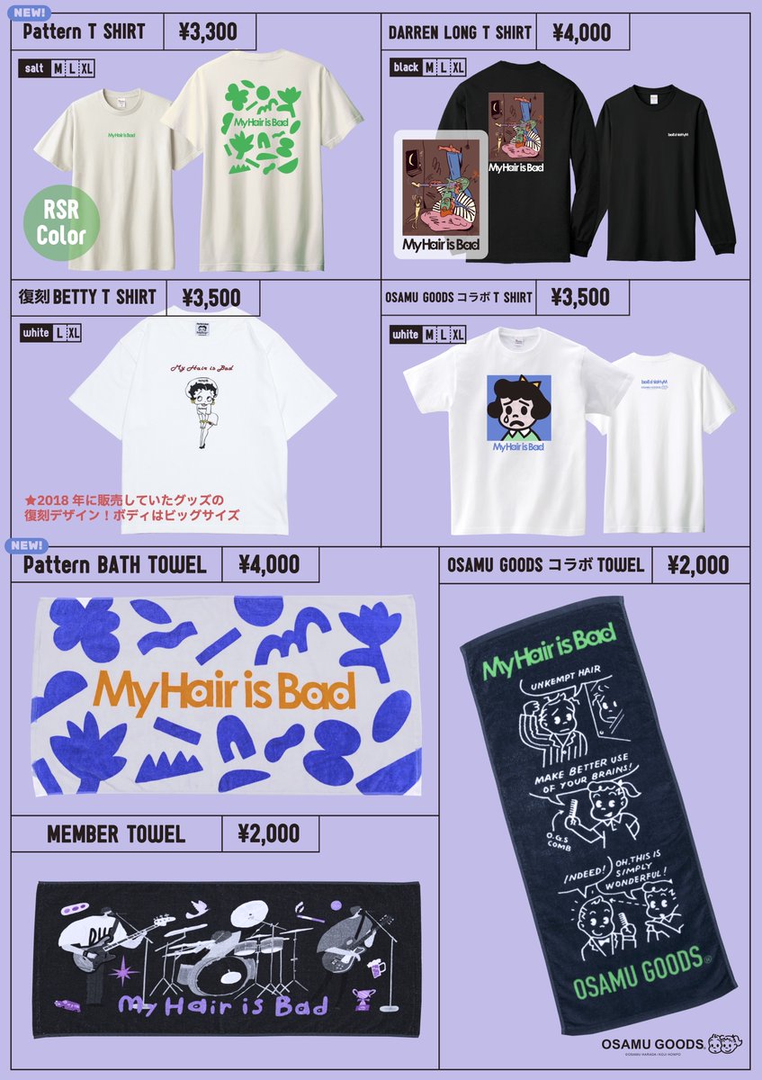 明後日！8年連続RSR☀️】 RISING SUN ROCK FESTIVAL 2025 in EZO 8.16