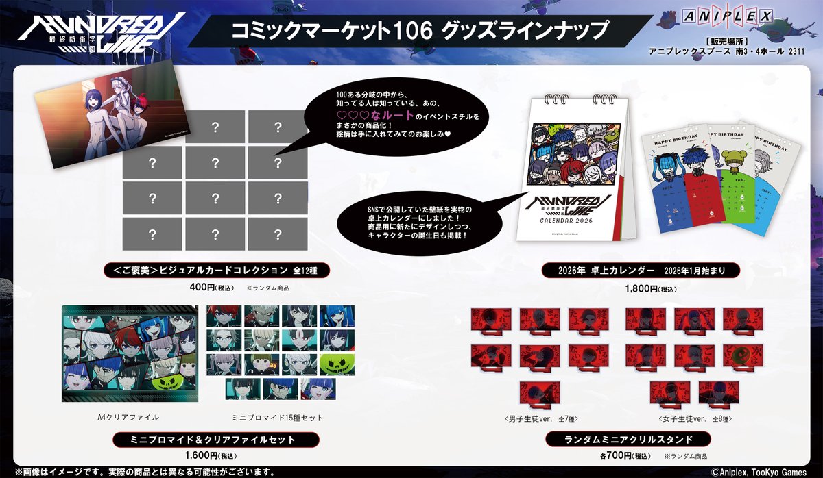 明日よりいよいよ開催！ #コミックマーケット106 ＼ ハンドレッド