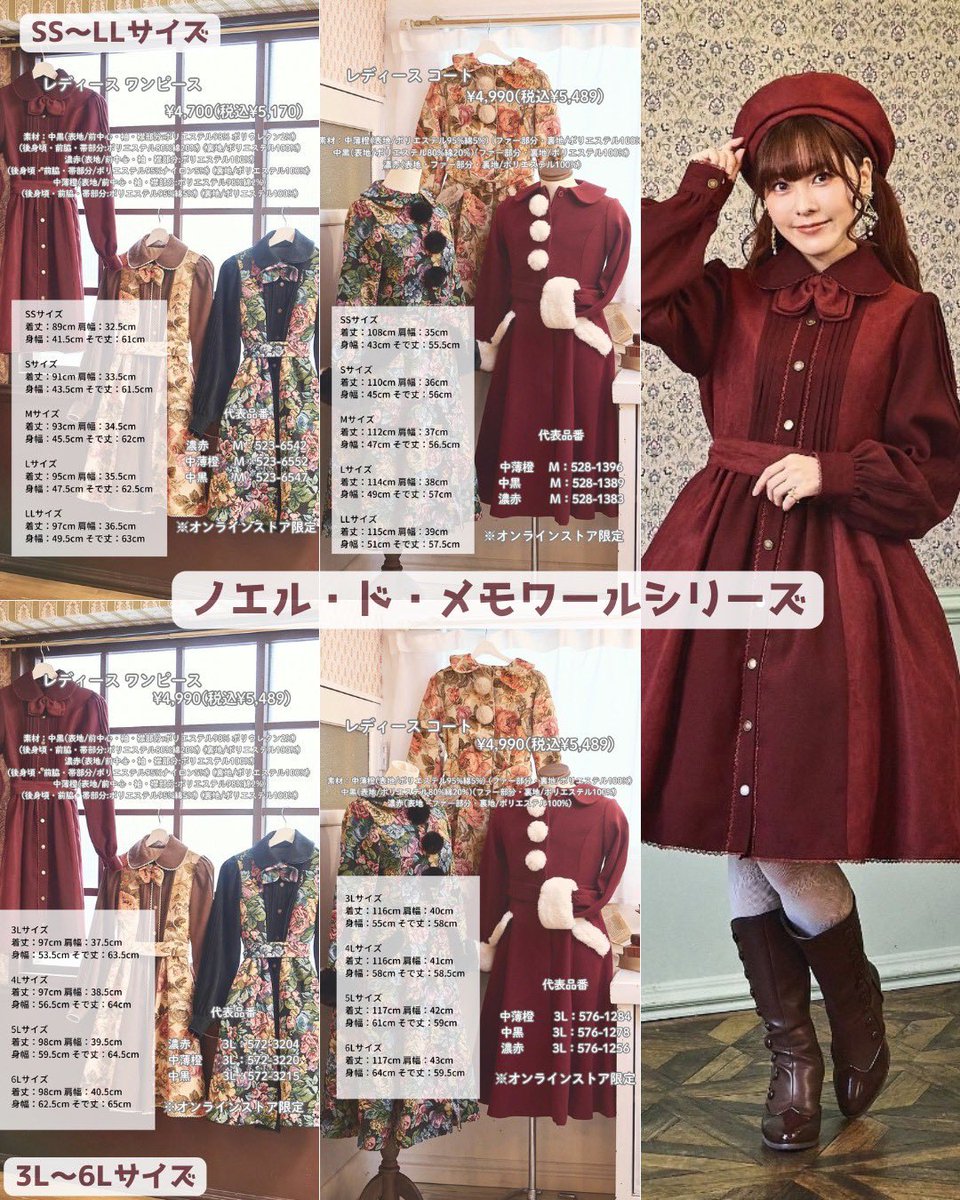 🦓しまむら くる実さんコラボ ノエル・ド・メモワール 注文させて頂い