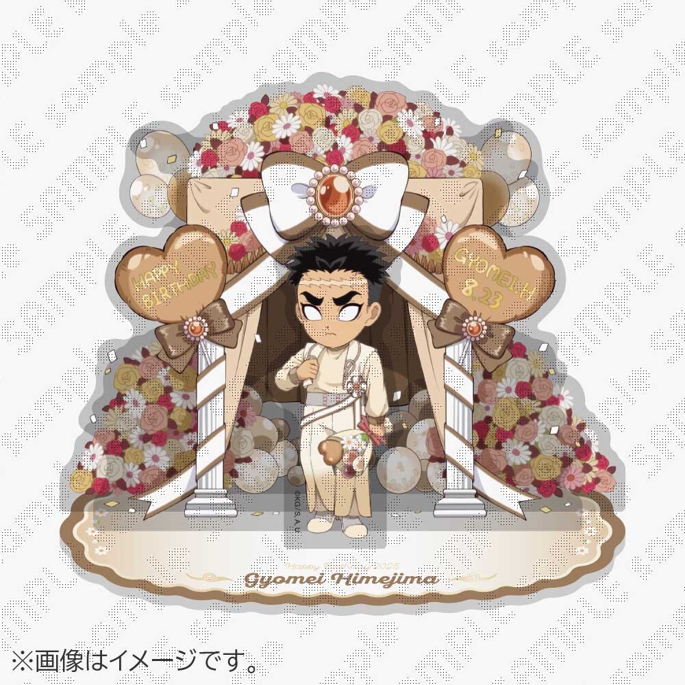 悲鳴嶼行冥誕生祭 】 ufotableWEBSHOPより、悲鳴嶼行冥誕生祭2025