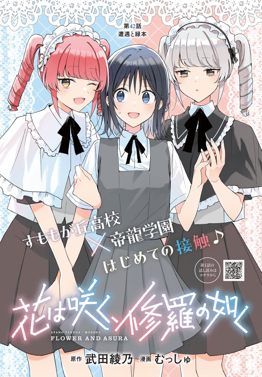 花は咲く、修羅の如く」公式 (@hanashura_PR) / Posts / X