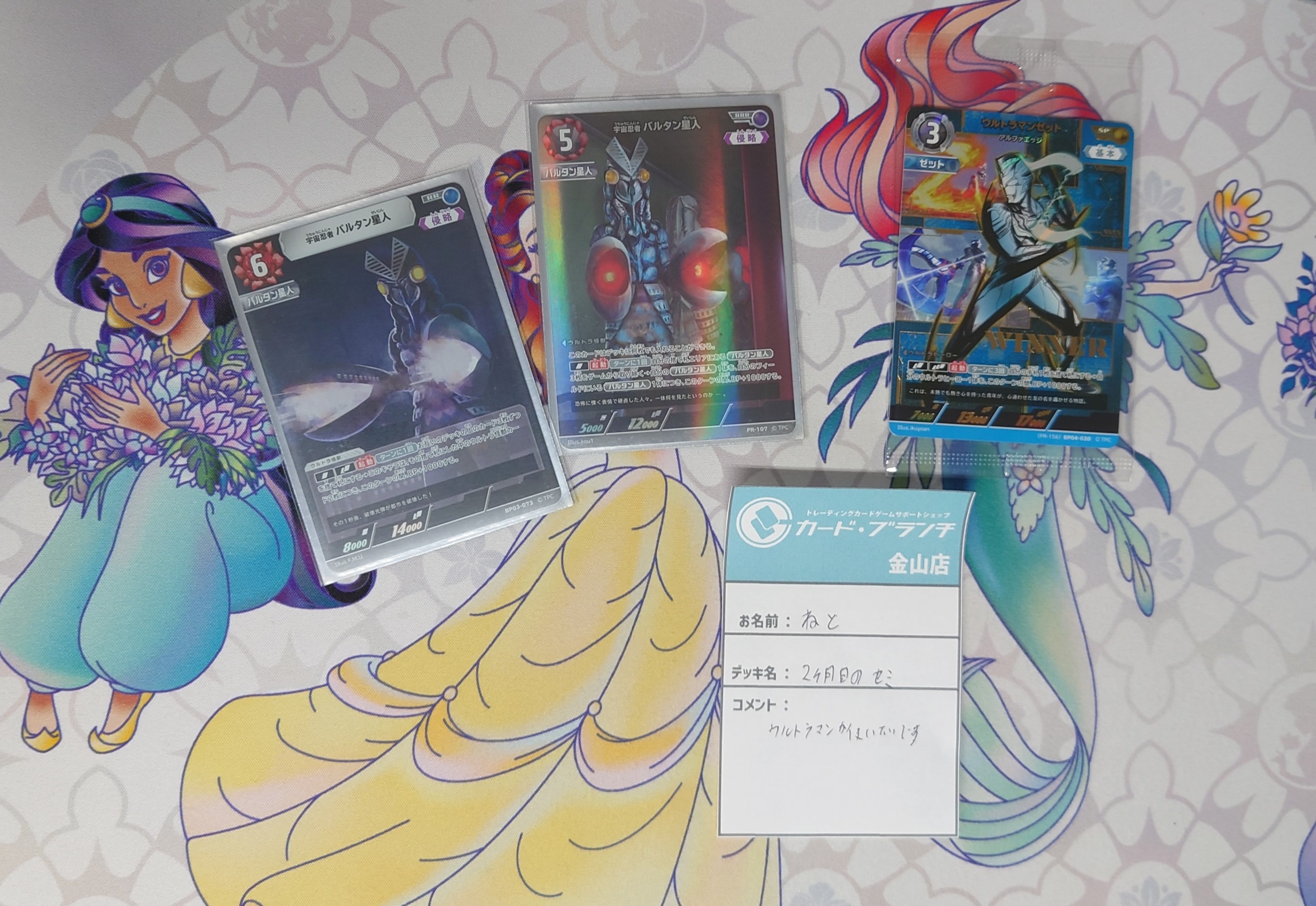 ウルトラマン ギャラクシーカップ ネクサス 優勝賞 ウルトラマン