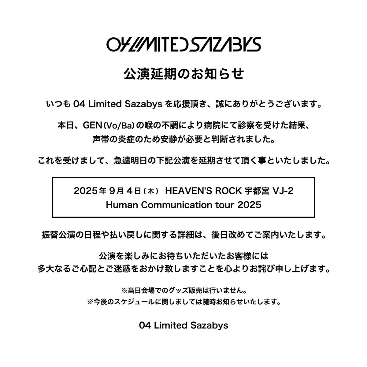 04 Limited Sazabys “Human Communication tour 2025” 明日開催を予定