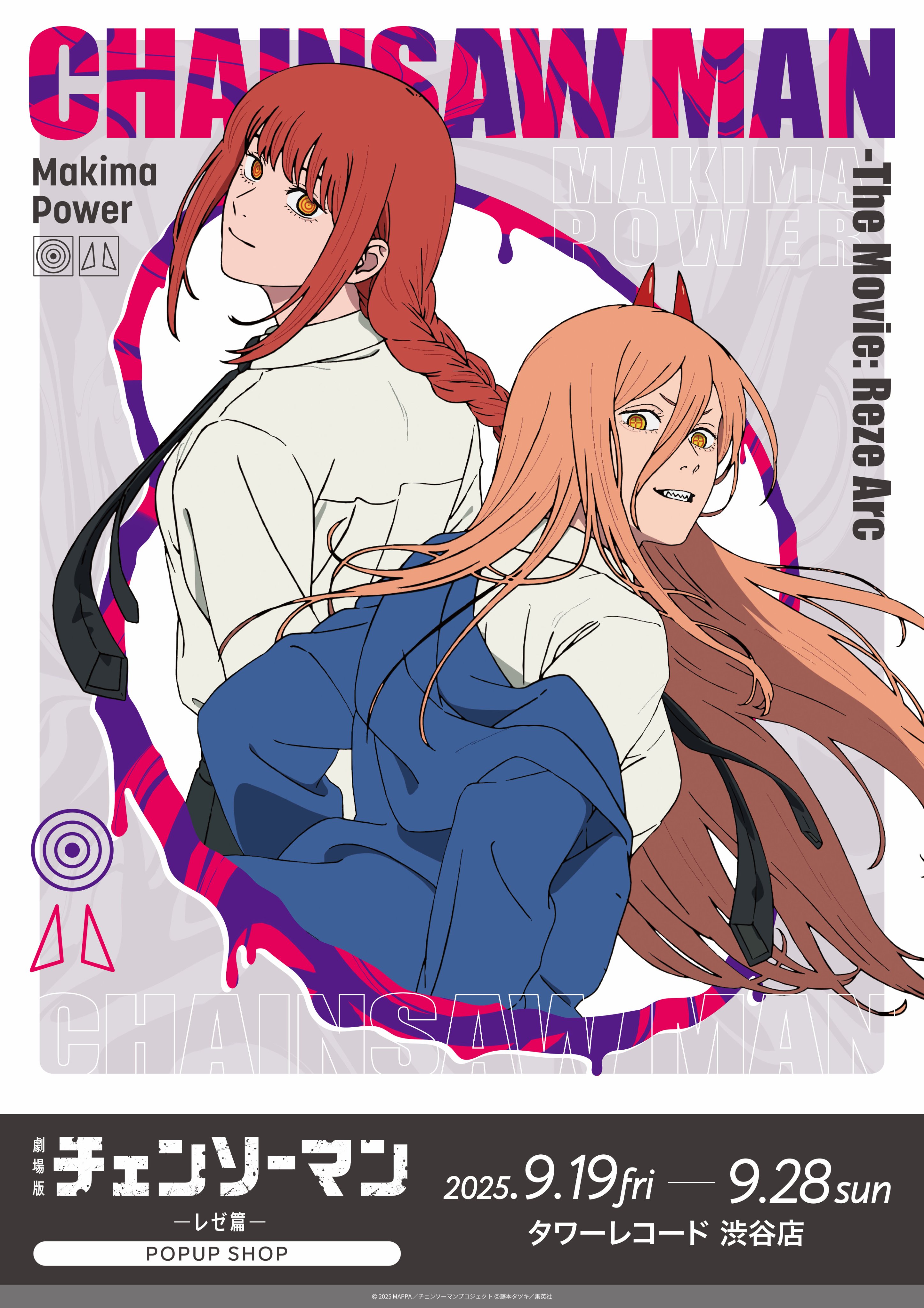 チェンソーマン 天使の悪魔 袋とじコレクション 10点 チェンソーマン