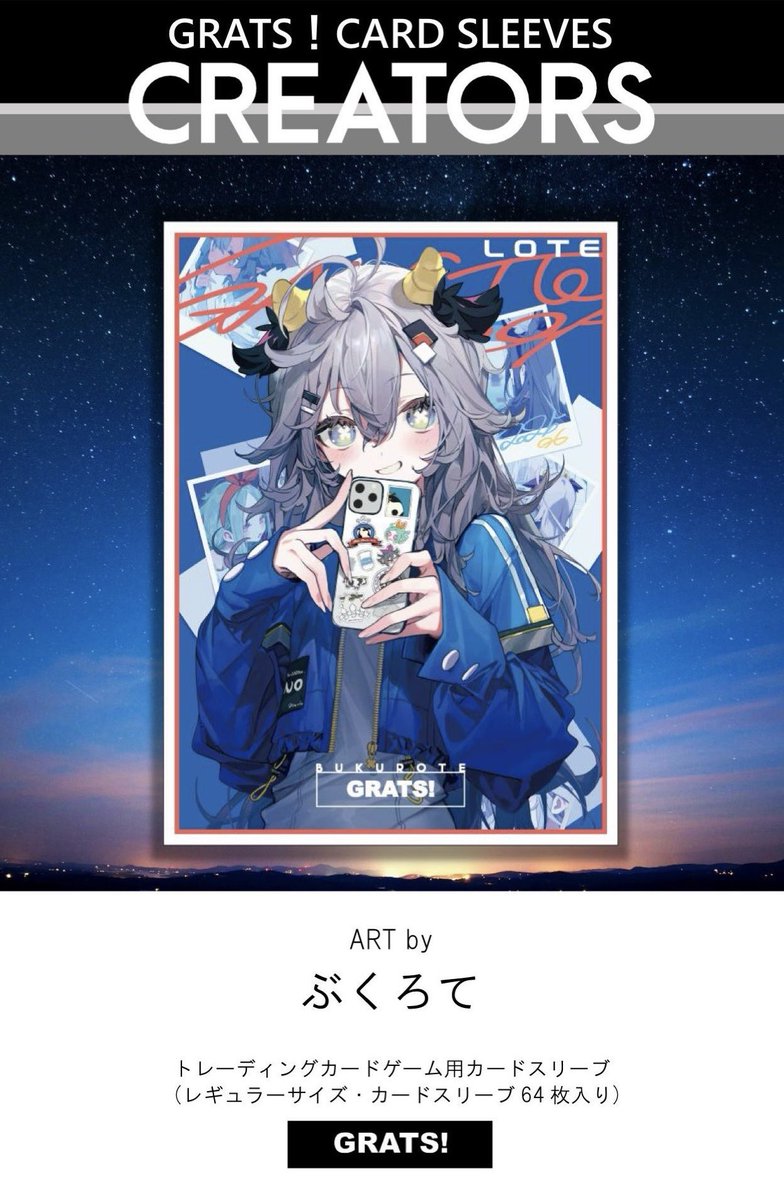 ラッカゴスペル 【微高レート】 はっちスリーブ2重 予備スリーブ付き