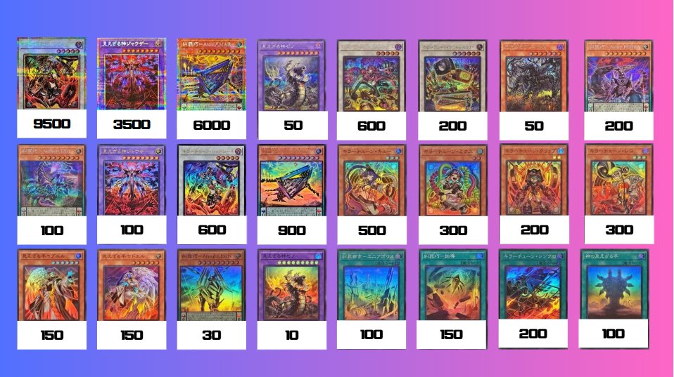 遊戯王 デッキビルドパック ファントム・リベンジャーズ 買取表更新