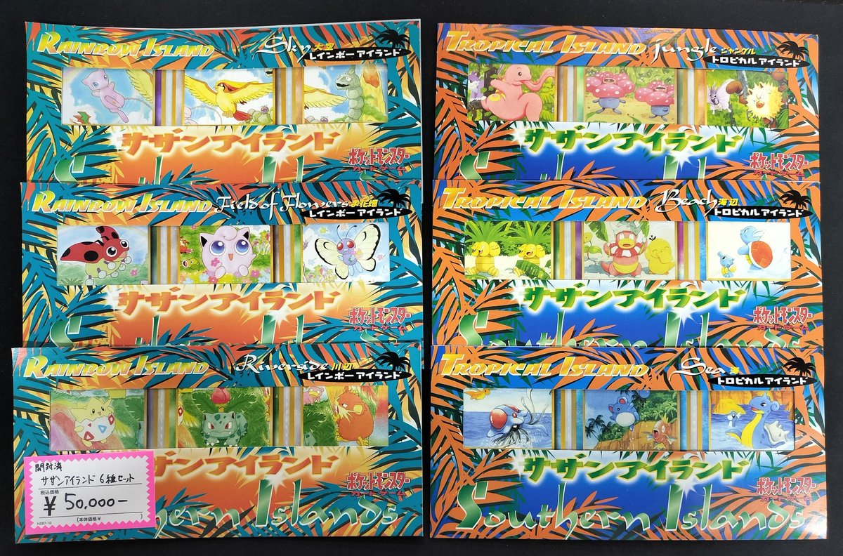 ま*か様 ポケモンカード サザンアイランド 4枚セット(ミュー) ま*か様