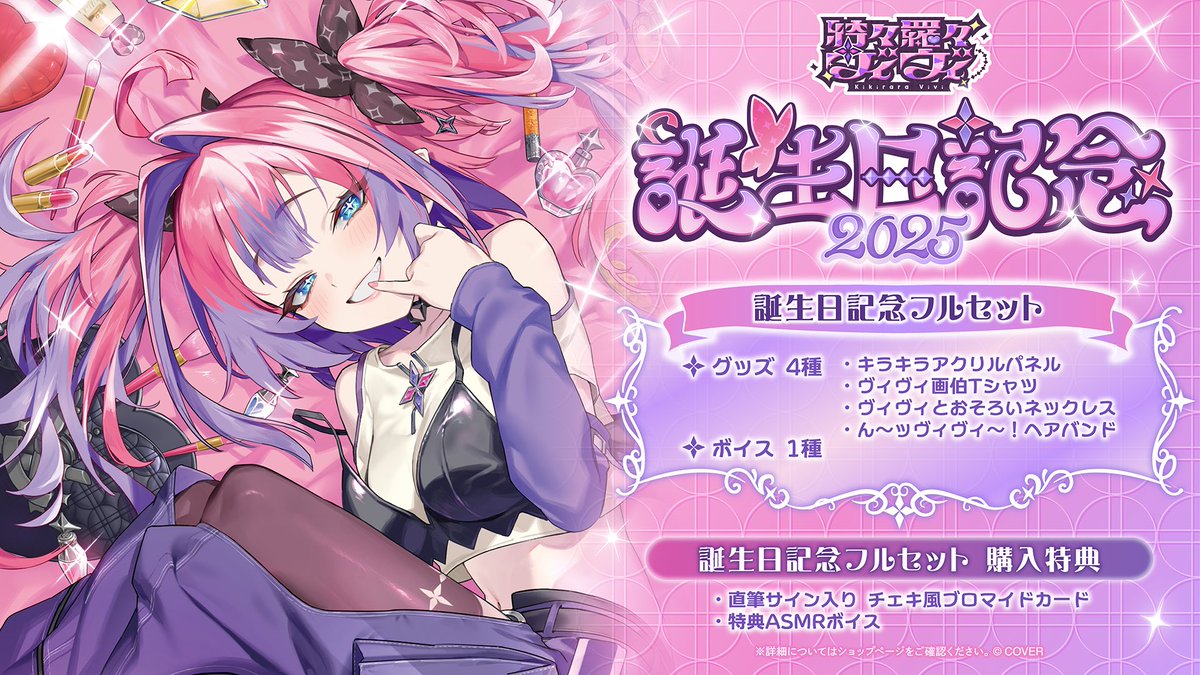 🎂⋱誕生日記念グッズ⋰💖 ✧ キラキラアクリルパネル ✧ 画伯Tシャツ