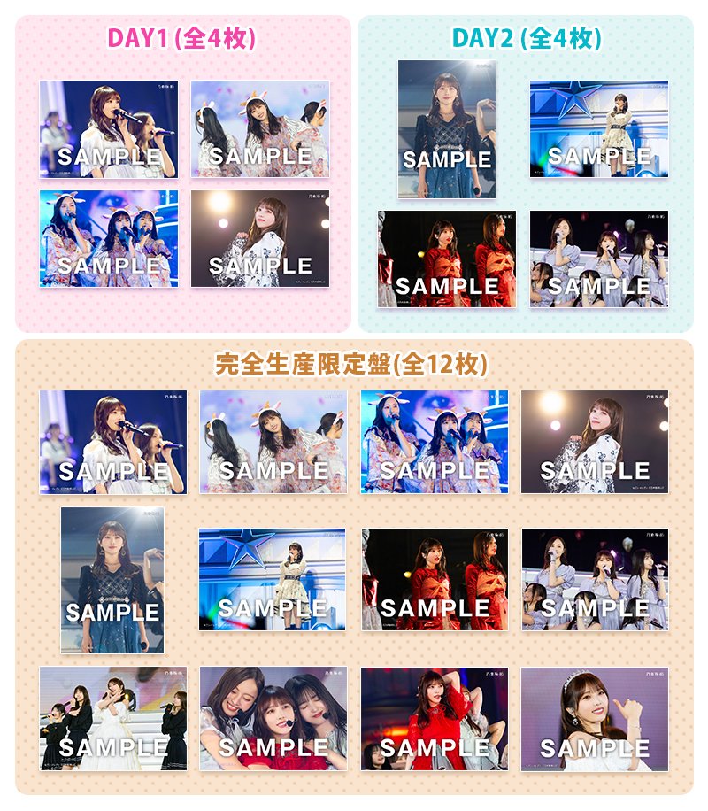 与田祐希 卒業コンサート 特典まとめ 10/1発売 DVD&Blu-ray ジャケット