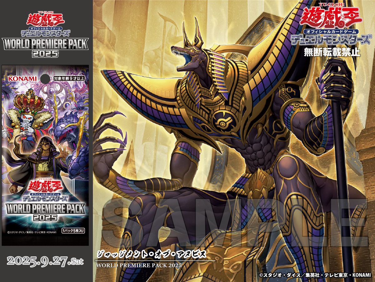 遊戯王 公式 judge ジャッジメント・オブ・アヌビス プレイマット 未