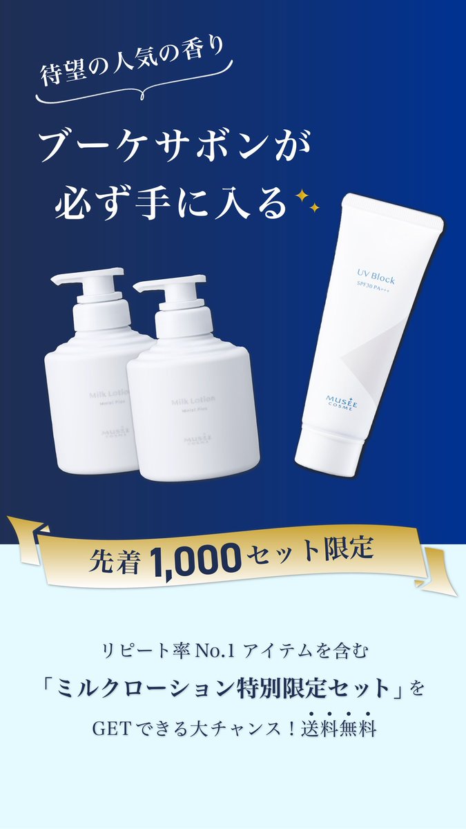 ミュゼプラチナム【公式】 (@MUSEE_PLATINUM) / Posts / X