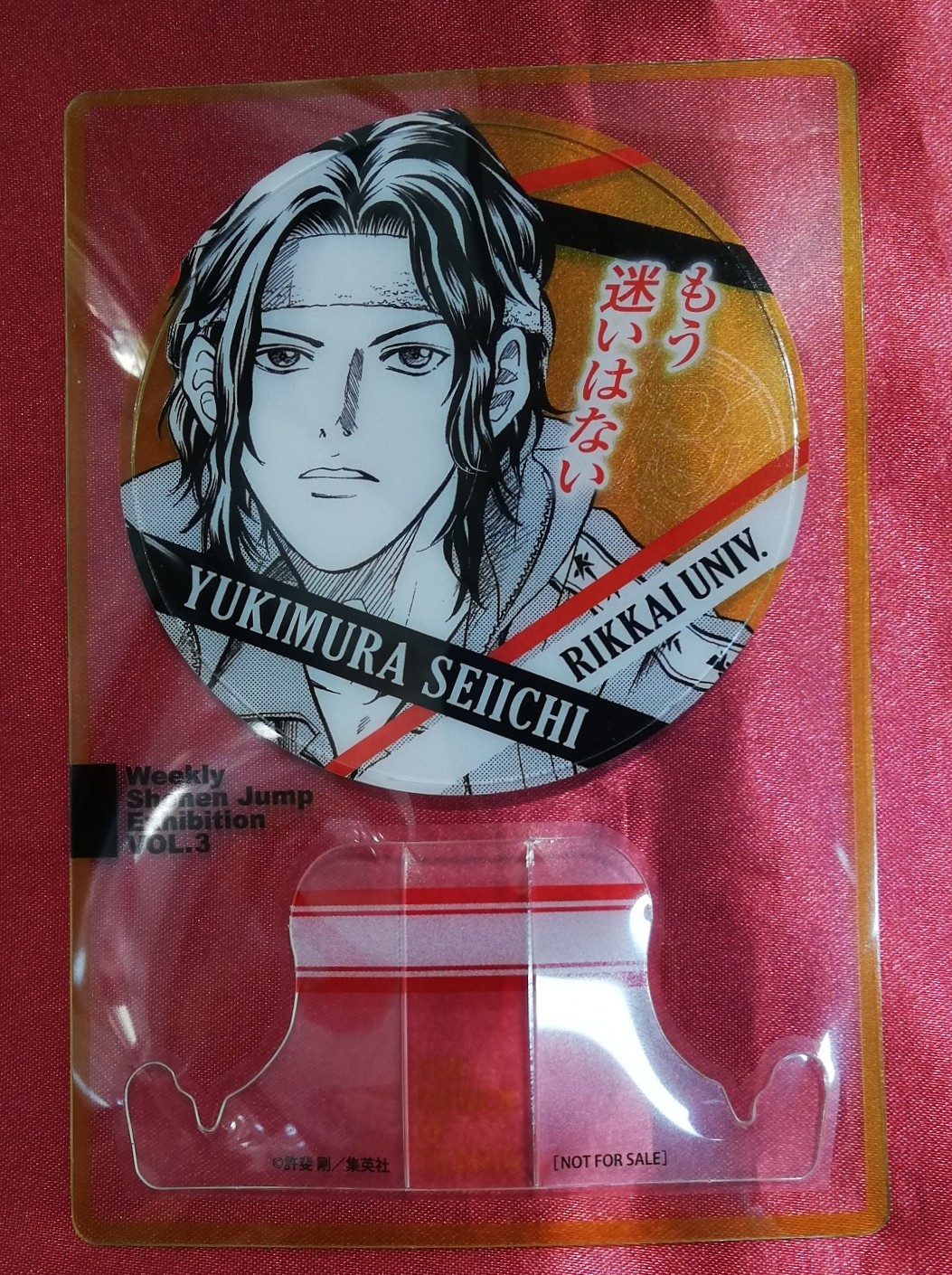 テニスの王子様 週刊少年ジャンプ展 来場記念証 幸村精市 週刊少年