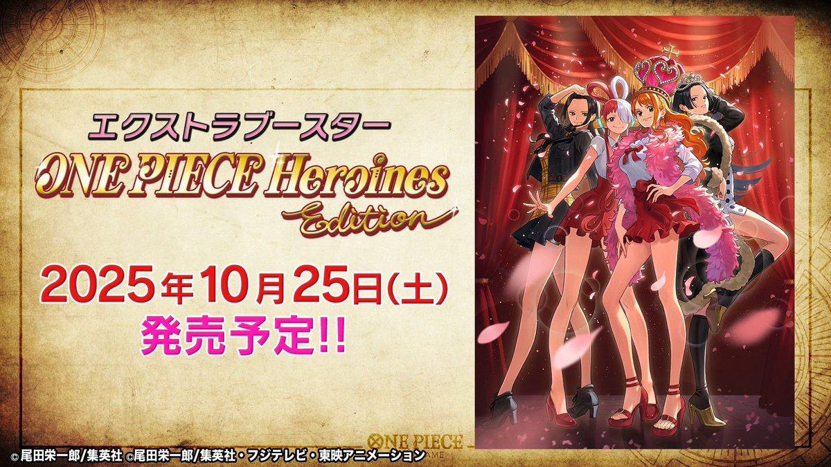 ◤ フェスタ 最新情報① ◢ エクストラブースター 『ONE PIECE
