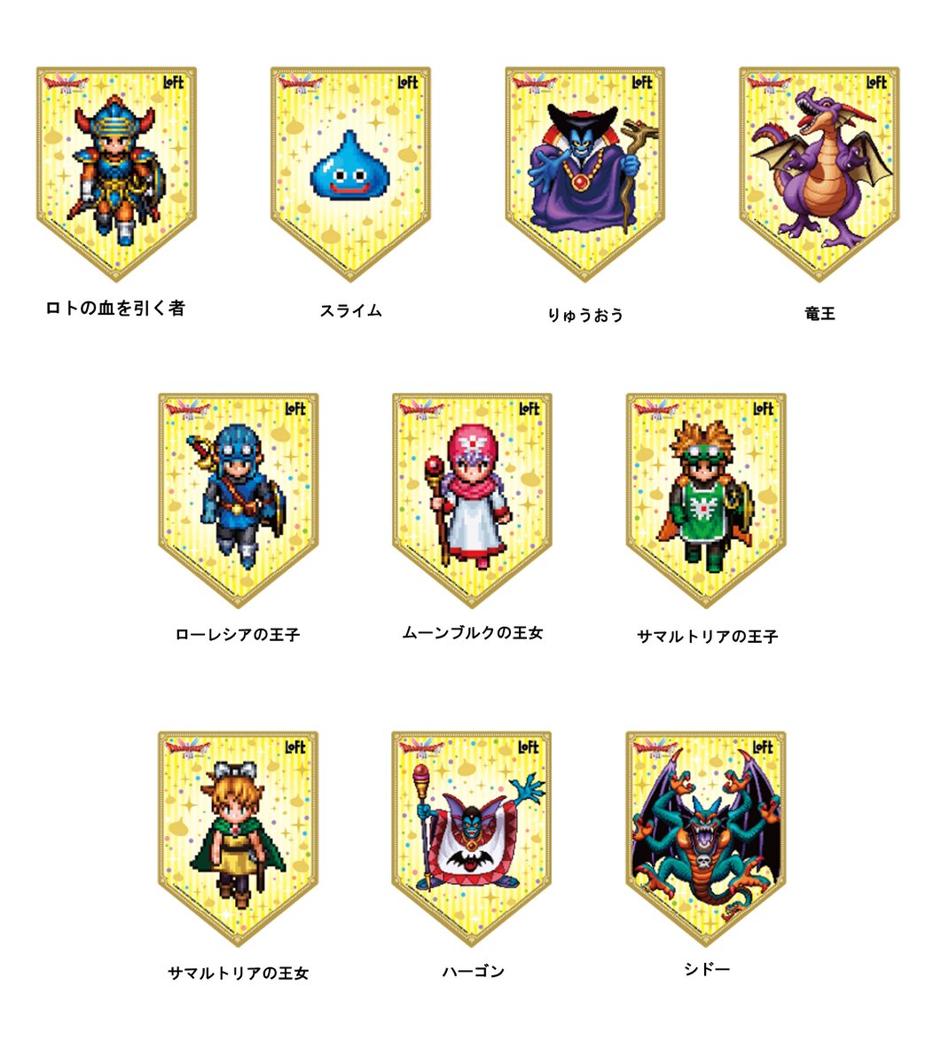 ドラゴンクエストⅠ＆Ⅱ×ロフト グッズキャラバン 2025」でグッズを