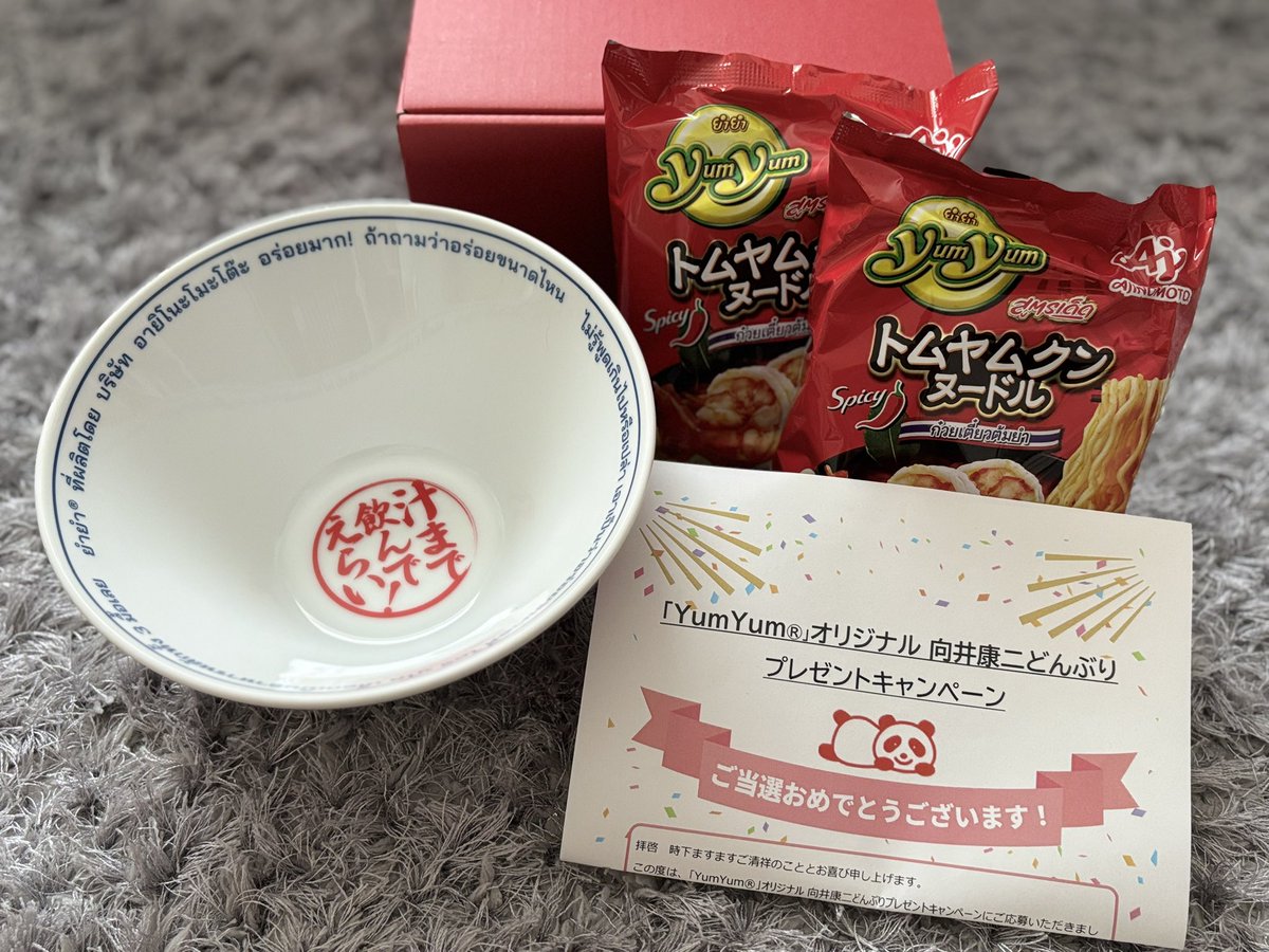 ル*こ様 【期間限定価格】Man向井康二 yumyum オリジナルどんぶ YumYum