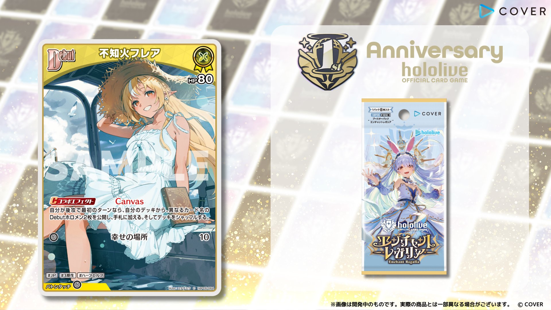 ホロライブカードゲーム ベーシックPRパックvol.7 31パックセット ホロ