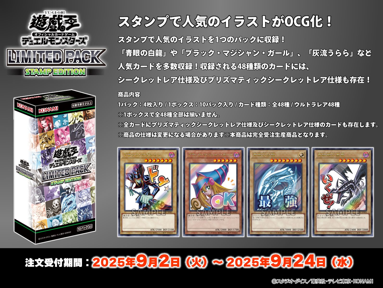 遊戯王OCG VSK9テンプレート構築 55枚セットサイド無し 遊戯王OCG VSK9
