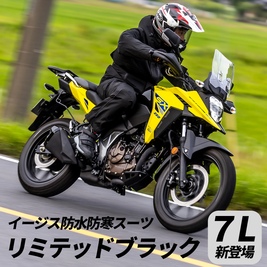 毎冬大人気✨イージス防水防寒スーツRIDING 2025年モデル‼️7Lサイズ