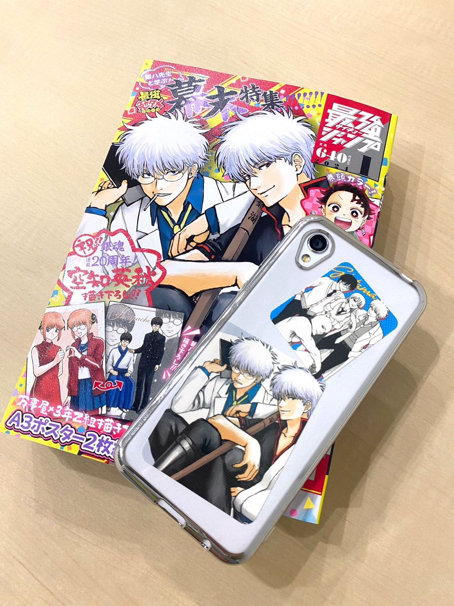 表紙は空知英秋先生描き下ろし ＼＼✨銀さん＆銀八先生✨／／ #最強