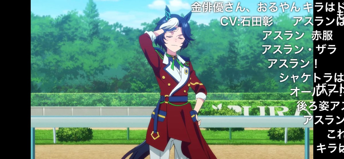 CV:石田彰とアスランだらけで芝 #アニメウマ娘 #ウマ娘3期