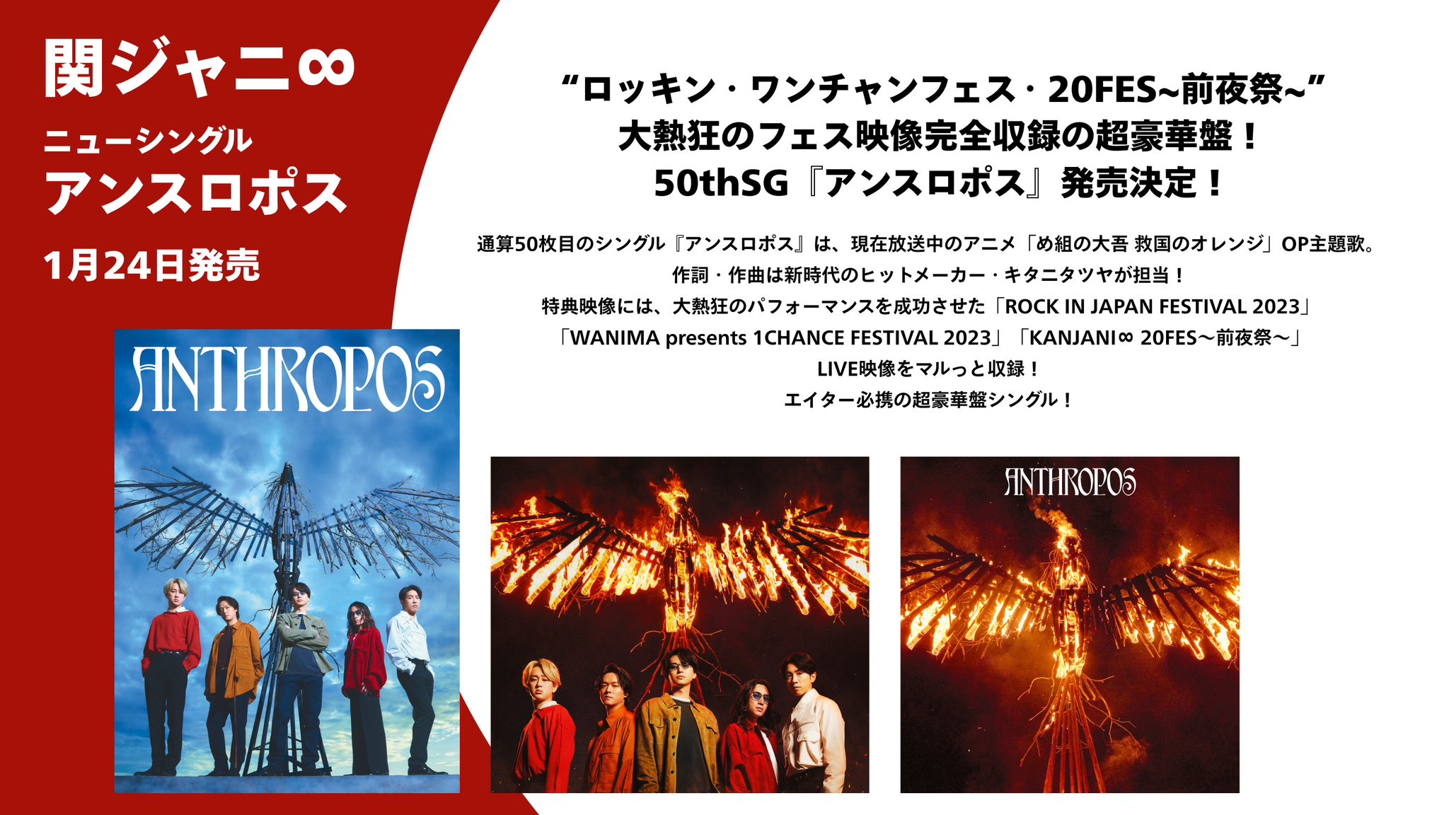 写真30枚付新品未開封CD、DVD50枚セット 関ジャニ∞ CDセット