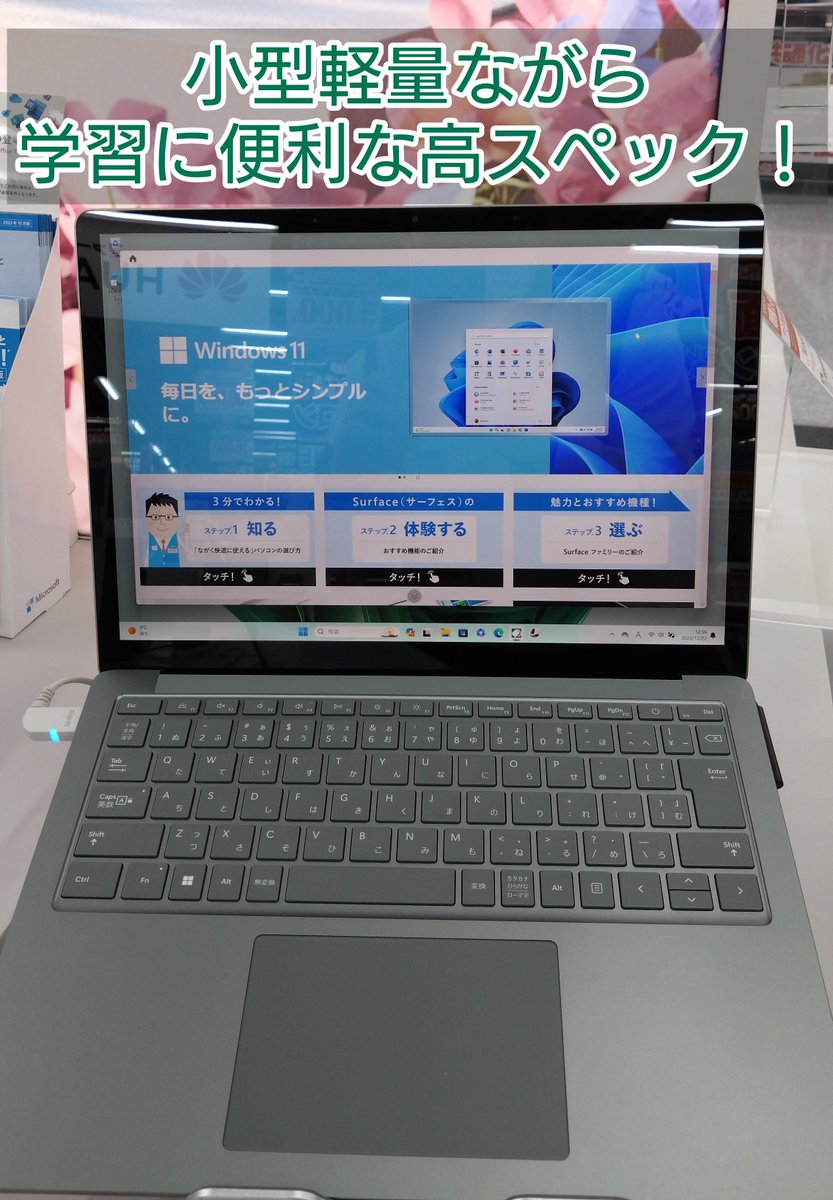 Surface学生向けモデルが登場！】 Microsoftより発売のノートパソコン