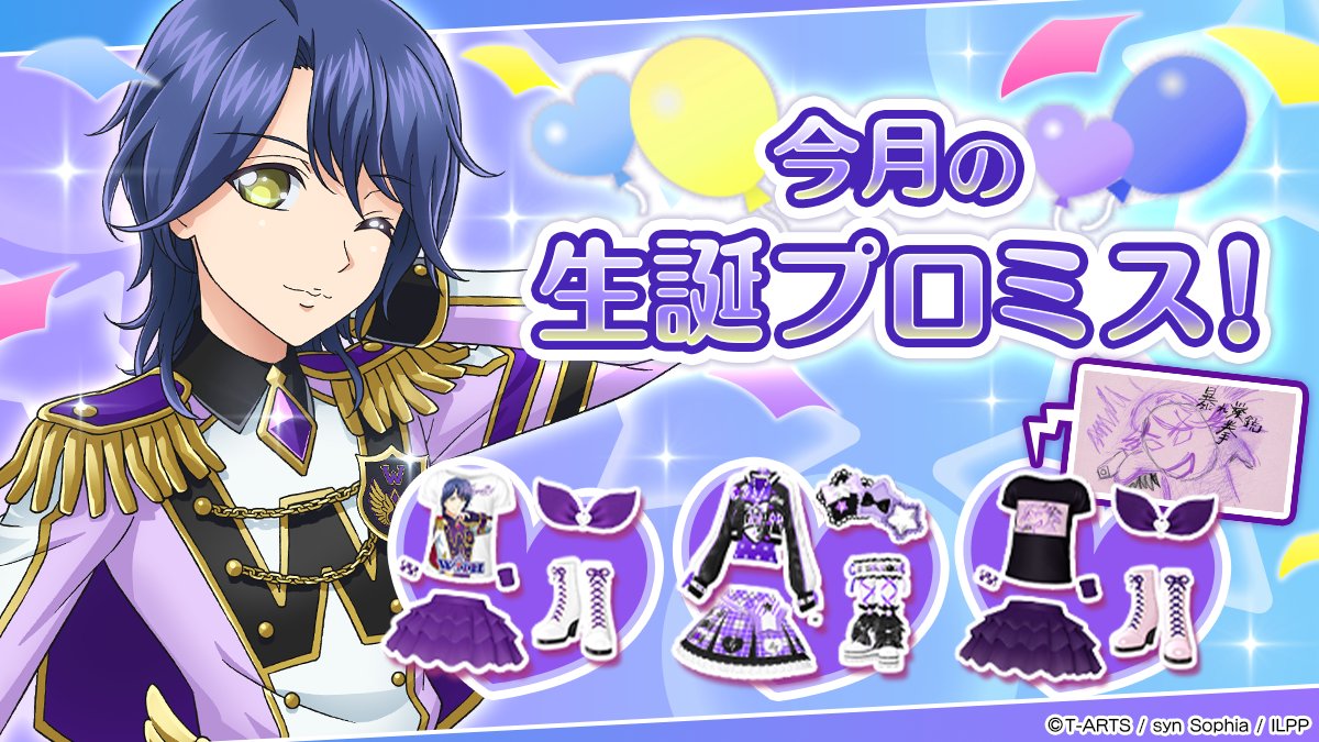 🎂12月生誕プロミス🎂 本日より、12月の生誕プロミスを開催いたします