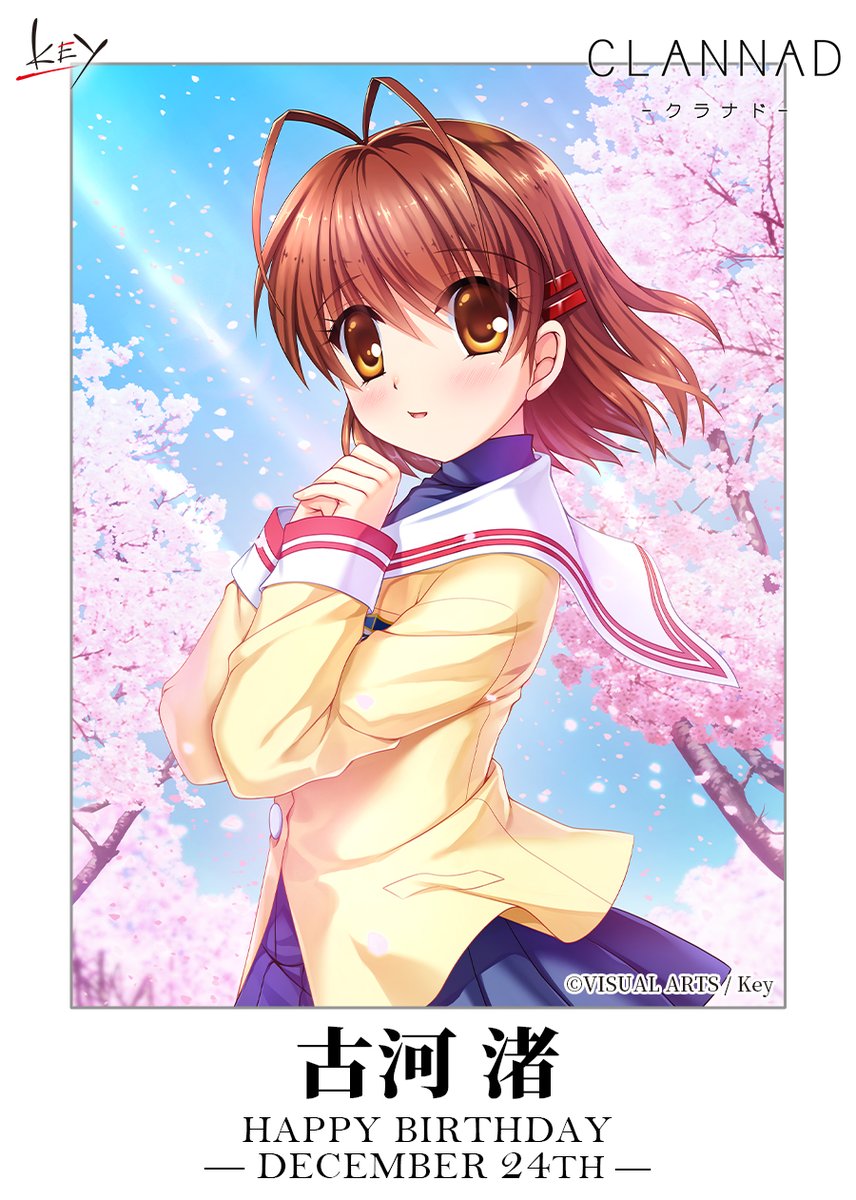 未開封】CLANNAD クラナド バースデーギフトセット 古河渚 未開封