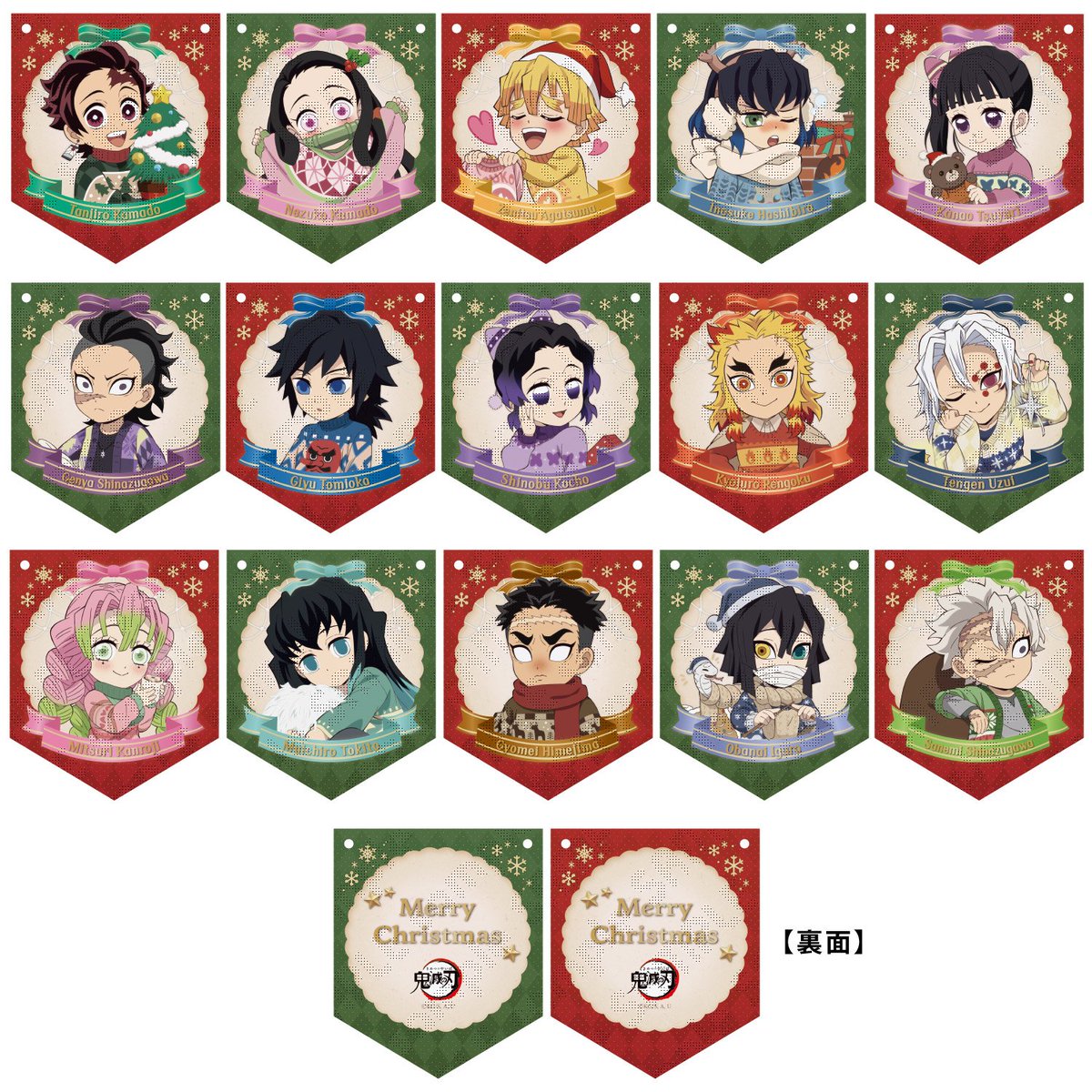 完売のお知らせ①】 「アニメ『鬼滅の刃』クリスマス2023イベント