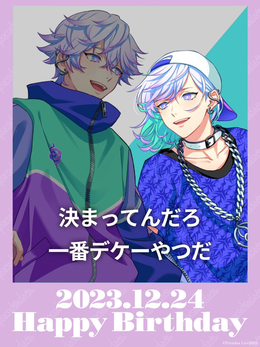 cozmez 珂波汰 那由汰 キャラファイングラフ バースデー birthday