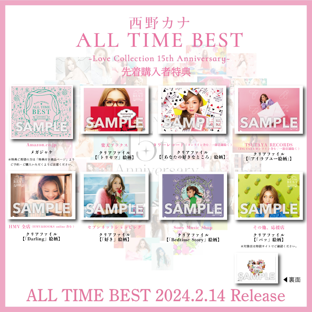 🎁💿🎁💿🎁💿🎁💿🎁 ジャケ写・特典絵柄 ついに公開