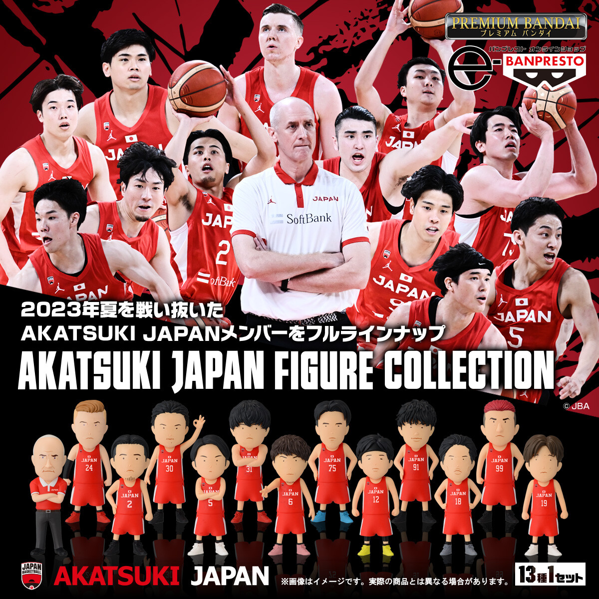 締切日間近！！📢／ AKATSUKI JAPAN FIGURE COLLECTION AKATSUKI JAPAN