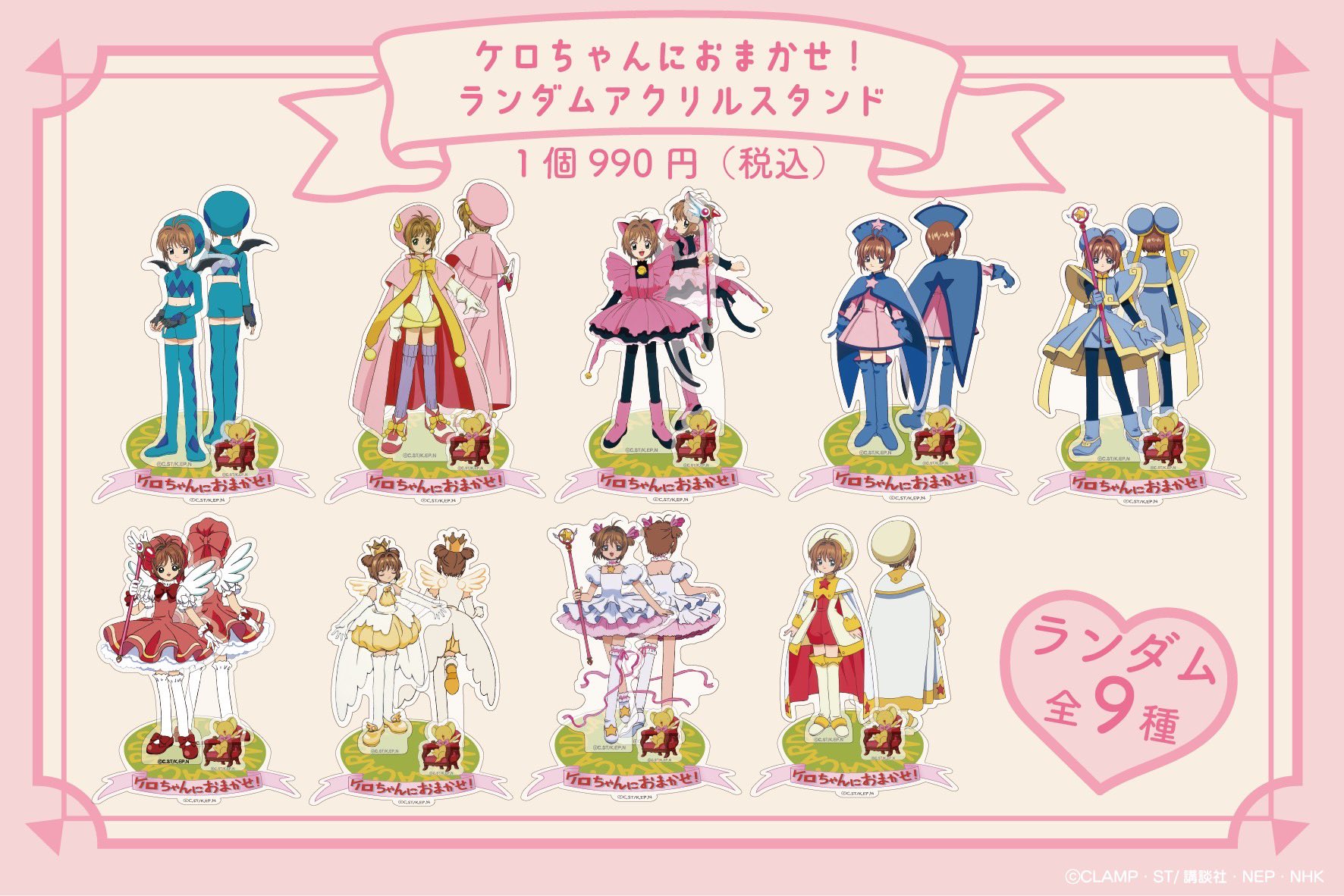 ❤激レア❤ カードキャプターさくら さくら展 アクスタ さくら&知世