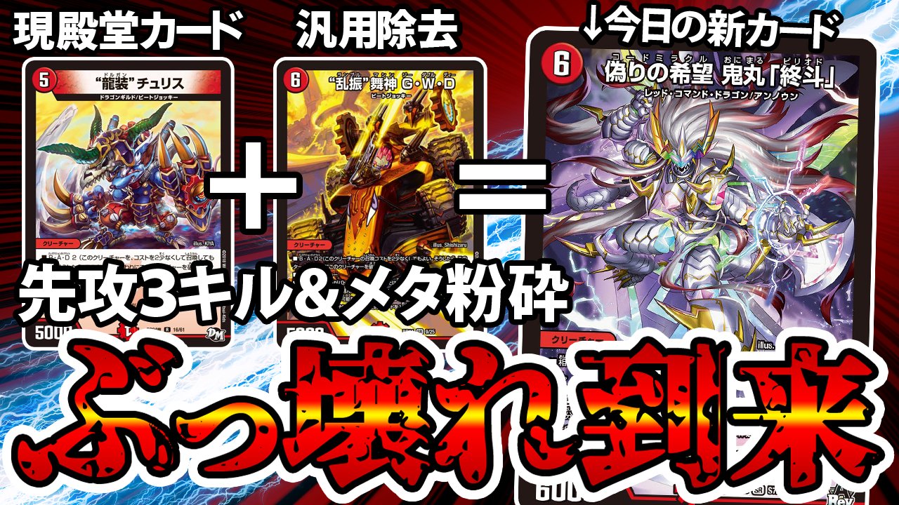 偽りの希望鬼丸「終斗」 鬼丸ピリオド 3枚 偽りの希望 鬼丸「終斗」