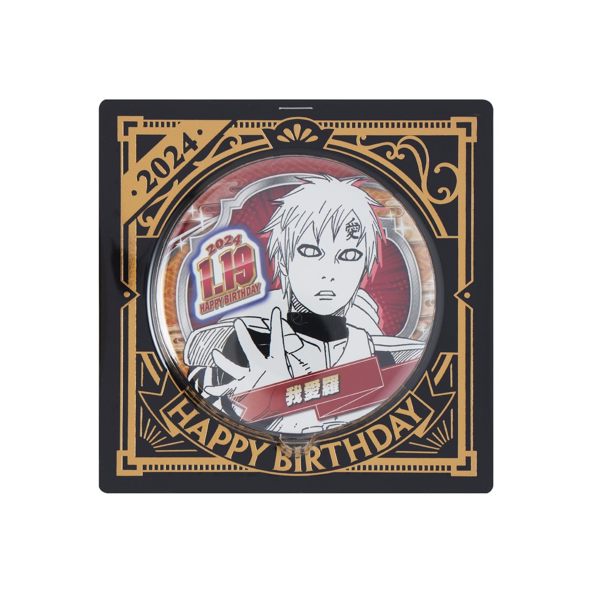 ジャンプ ショップ 限定 ステッカー ナルトバースデー ホログラム